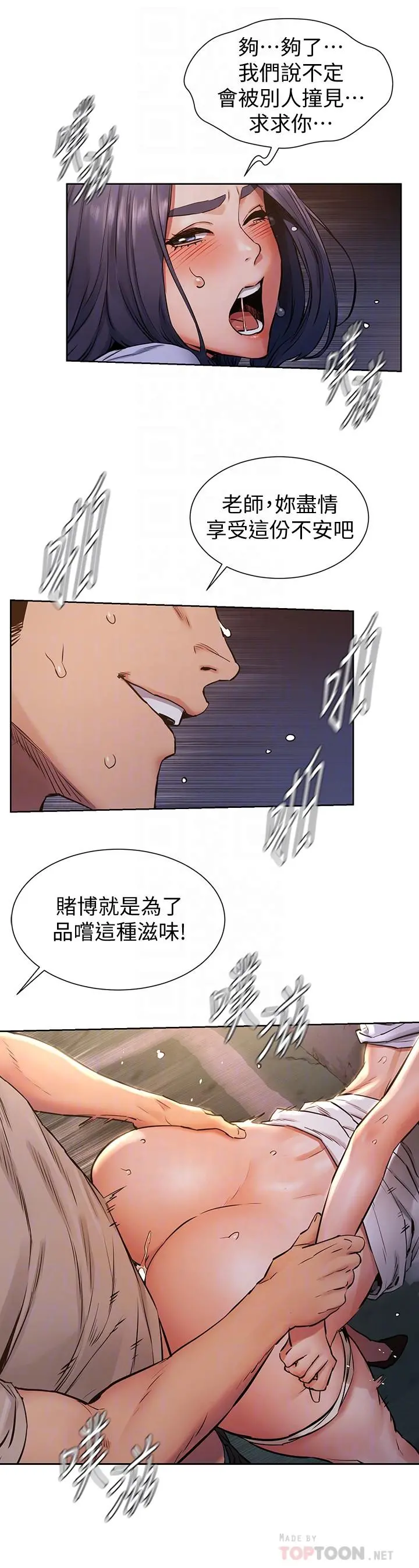 衝突 第100话-宋多瑛的嫩穴深处 第14页