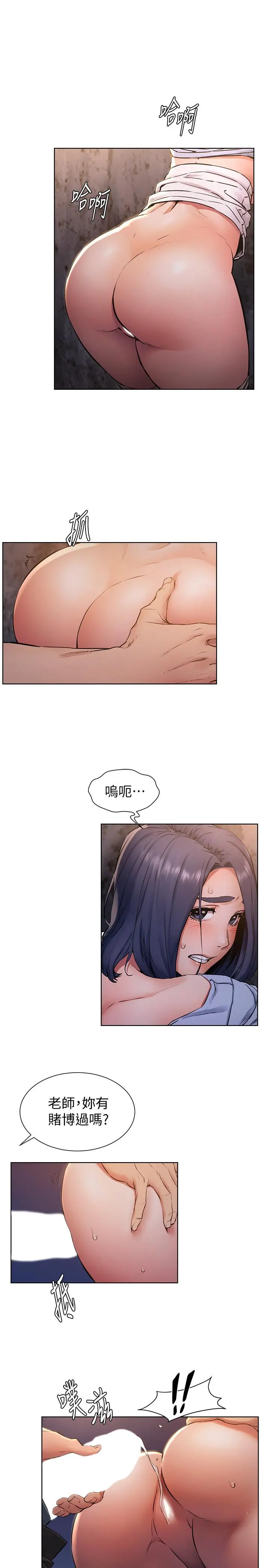 衝突 第100话-宋多瑛的嫩穴深处 第3页