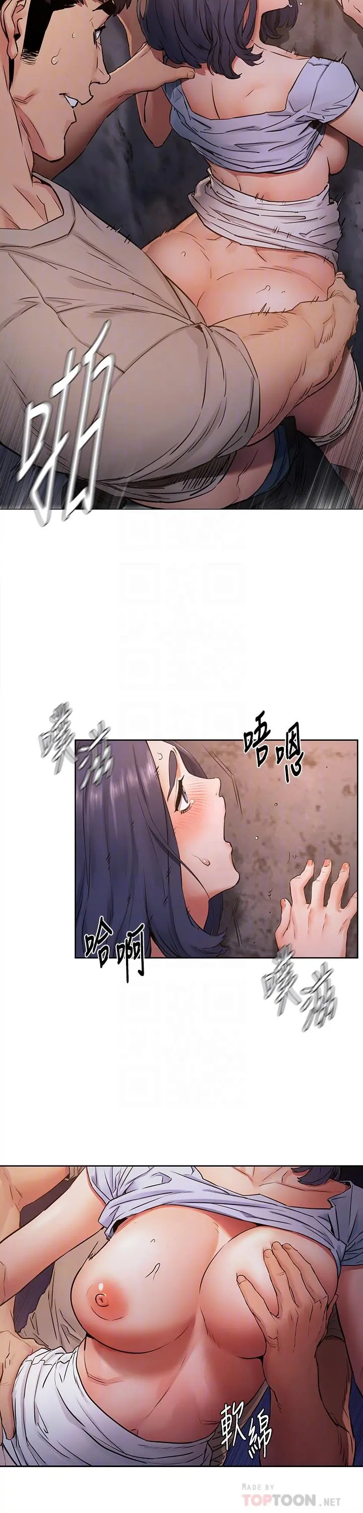 衝突 第100话-宋多瑛的嫩穴深处 第8页