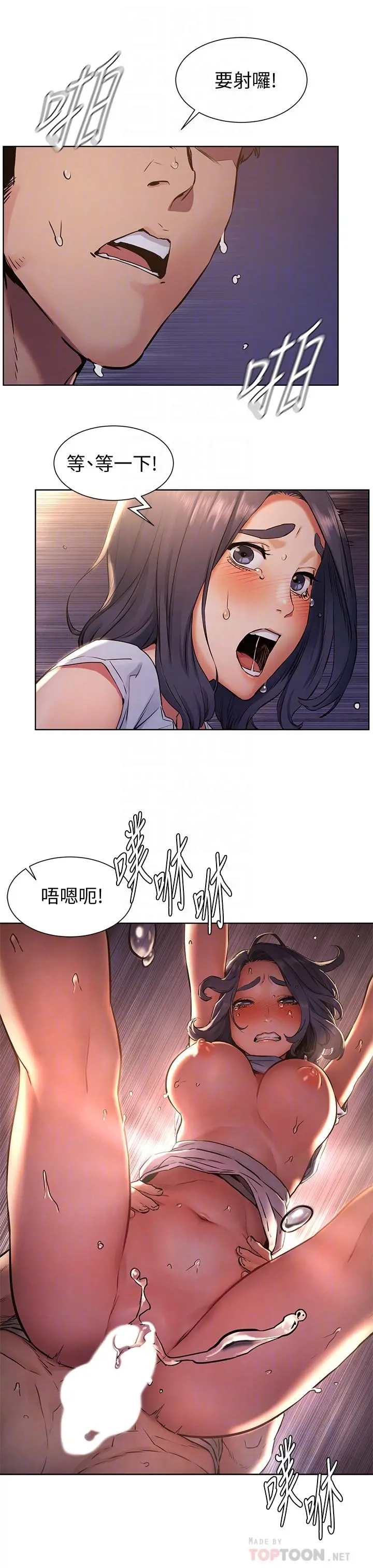 衝突 第100话-宋多瑛的嫩穴深处 第16页