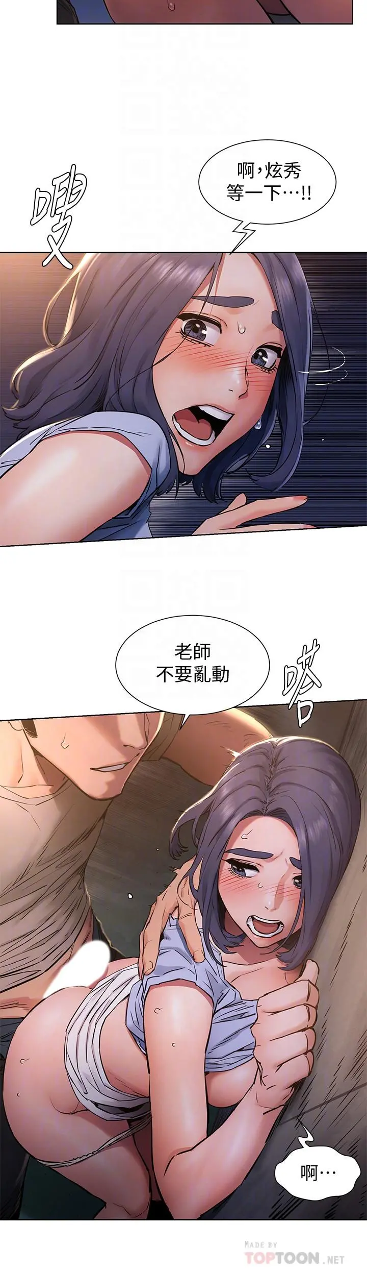 衝突 第100话-宋多瑛的嫩穴深处 第4页