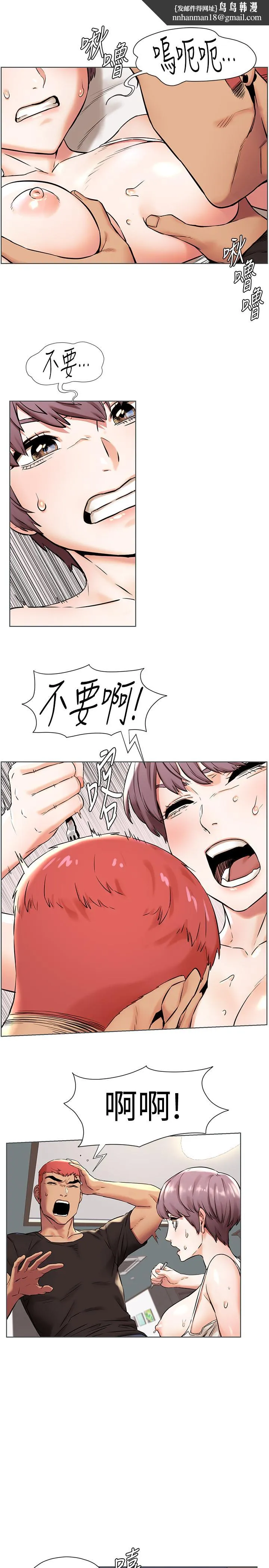 衝突 第91话-精虫上脑后暴走 第1页