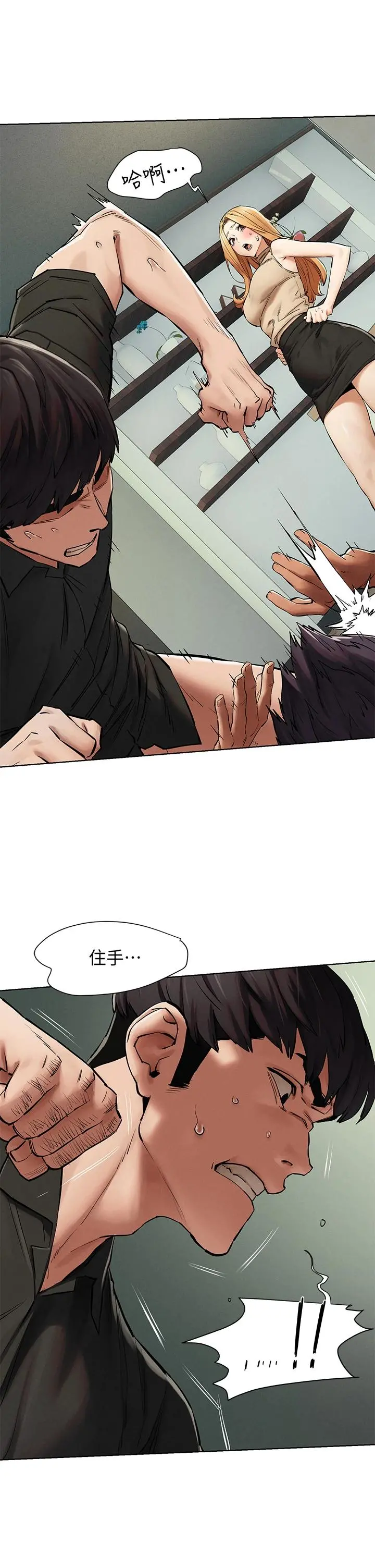 衝突 第145话-讨厌啦&hellip;被看光就算了 第20页