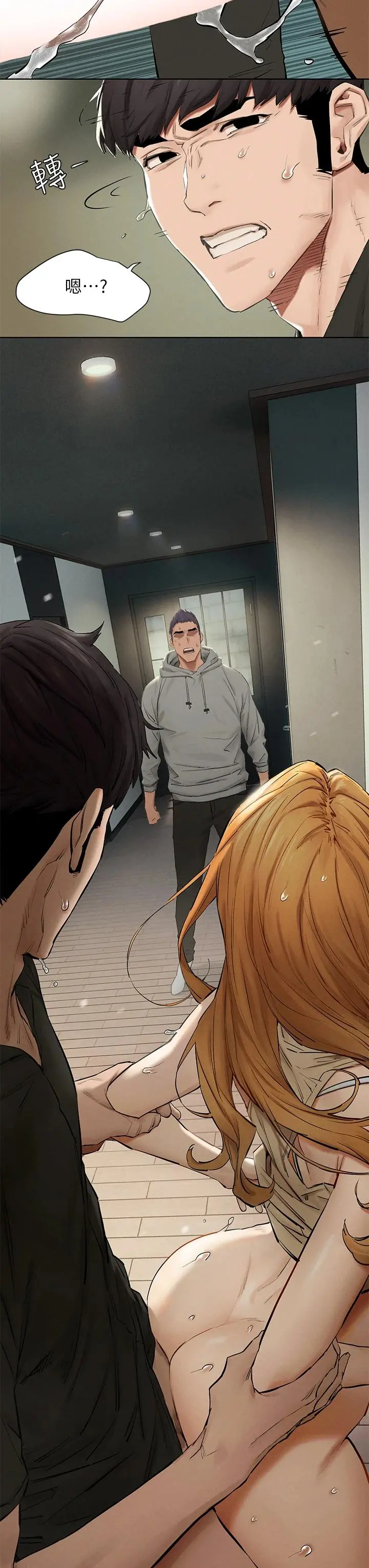 衝突 第145话-讨厌啦&hellip;被看光就算了 第3页