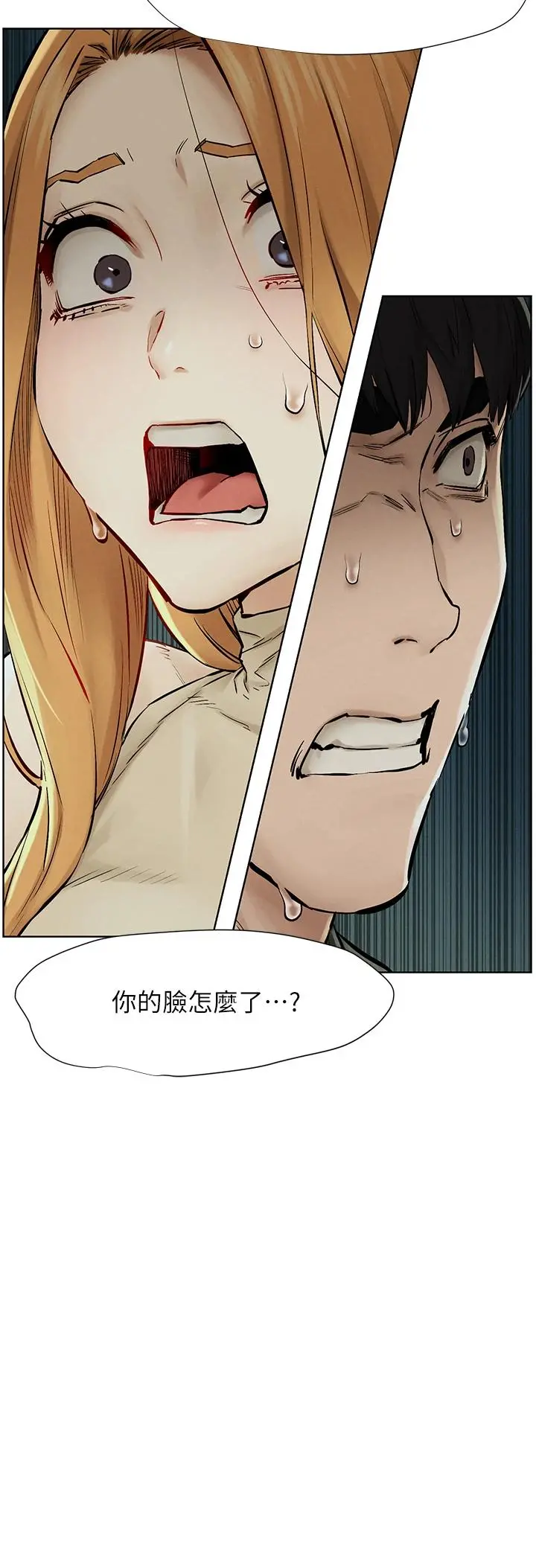 衝突 第145话-讨厌啦&hellip;被看光就算了 第39页
