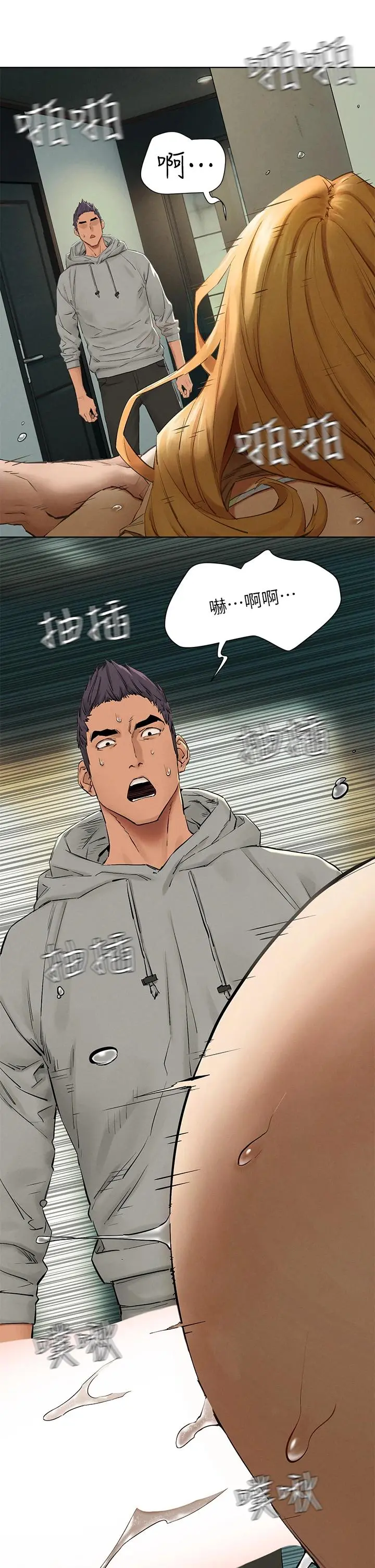 衝突 第145话-讨厌啦&hellip;被看光就算了 第2页