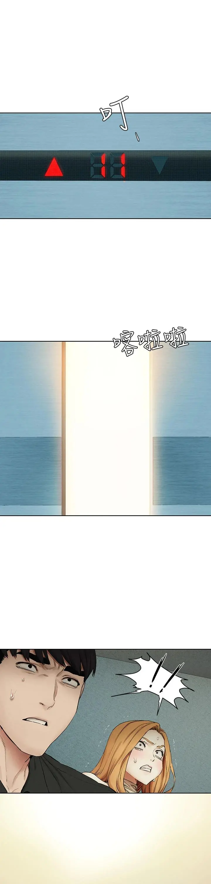 衝突 第145话-讨厌啦&hellip;被看光就算了 第31页