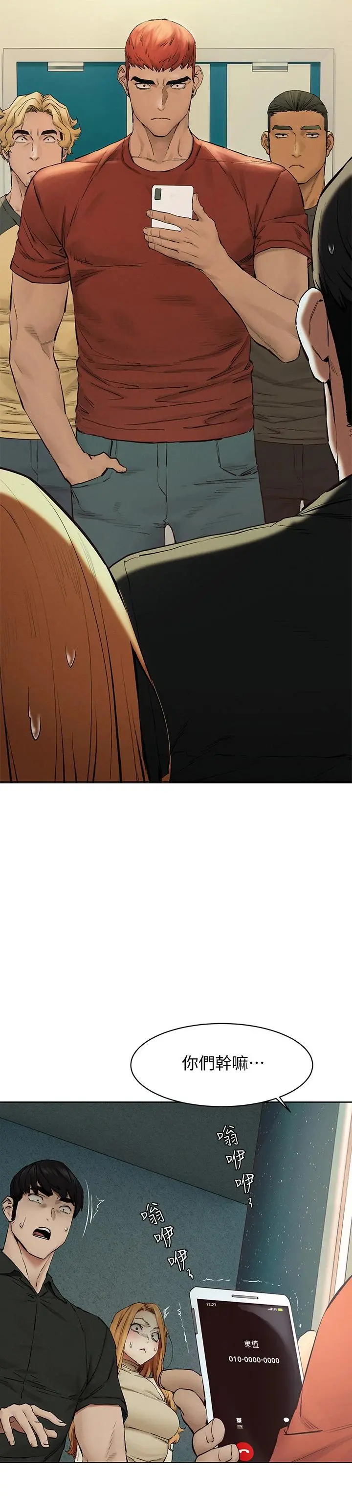 衝突 第145话-讨厌啦&hellip;被看光就算了 第32页