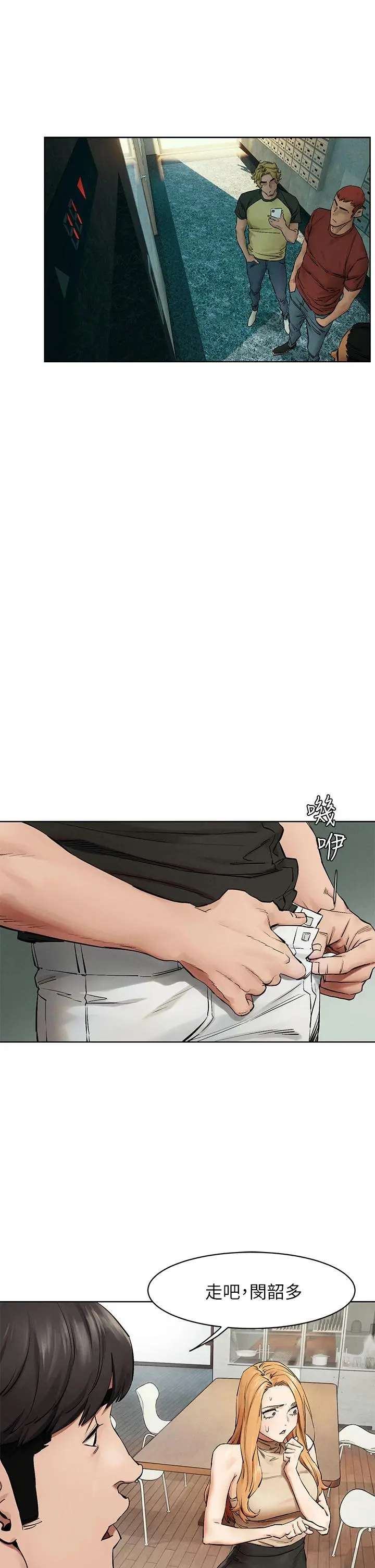 衝突 第145话-讨厌啦&hellip;被看光就算了 第26页