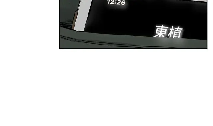 衝突 第145话-讨厌啦&hellip;被看光就算了 第29页