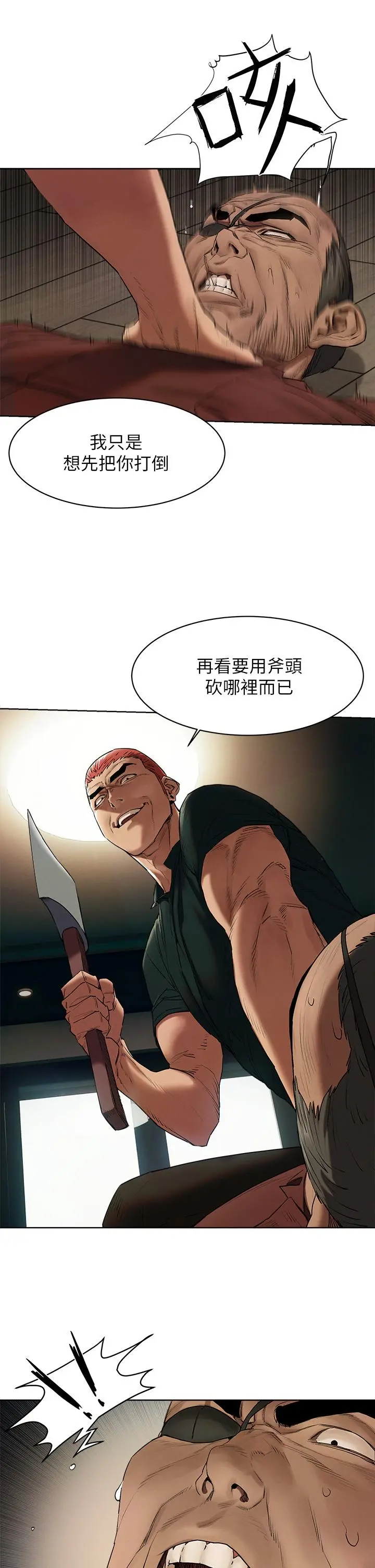 衝突 第140话-黑道老大VS高中生流氓 第34页