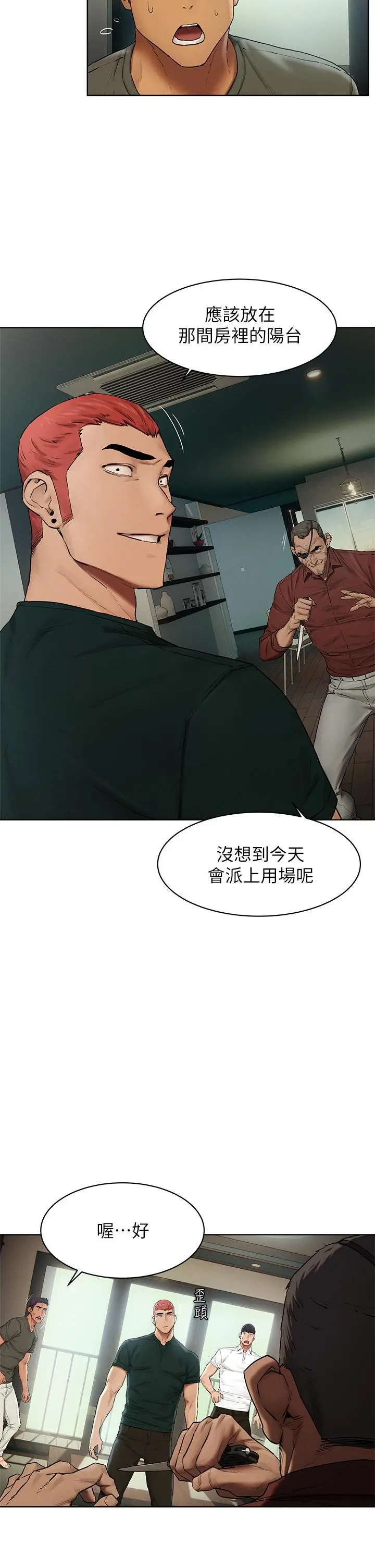 衝突 第140话-黑道老大VS高中生流氓 第19页