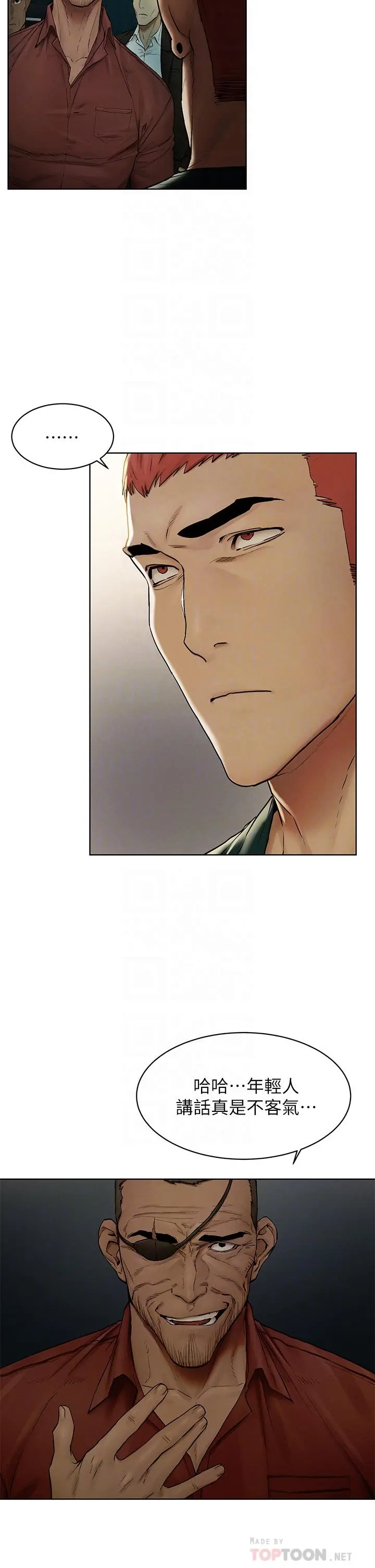 衝突 第140话-黑道老大VS高中生流氓 第6页