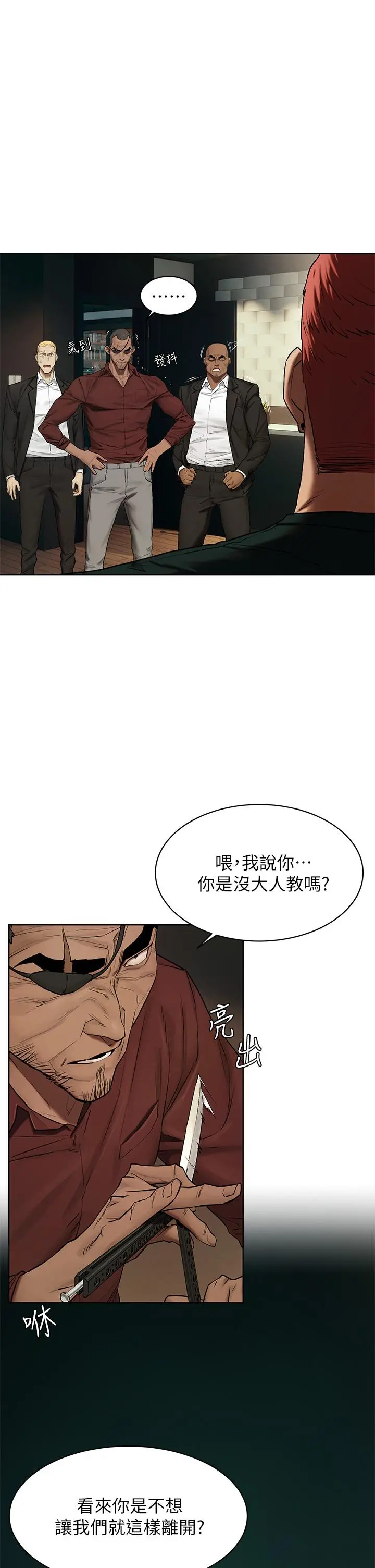 衝突 第140话-黑道老大VS高中生流氓 第15页