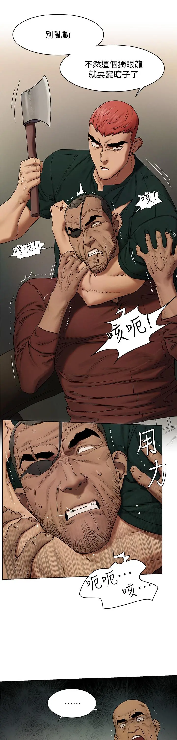 衝突 第140话-黑道老大VS高中生流氓 第31页