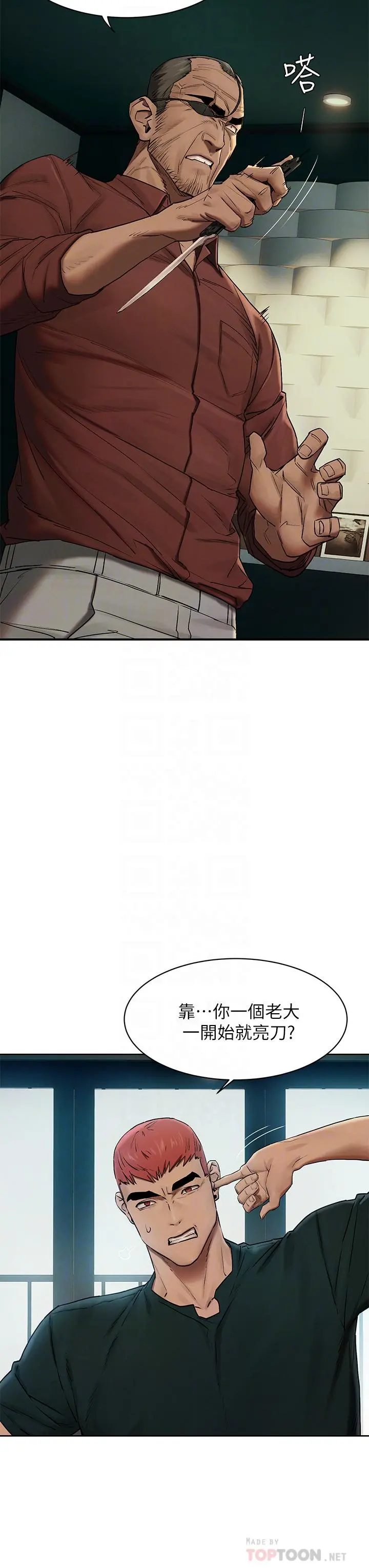 衝突 第140话-黑道老大VS高中生流氓 第16页
