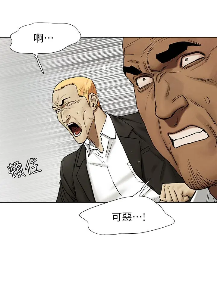 衝突 第140话-黑道老大VS高中生流氓 第30页