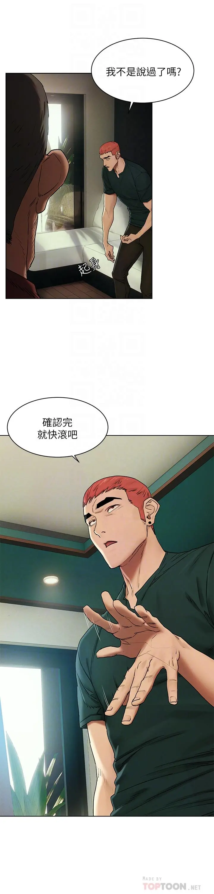 衝突 第140话-黑道老大VS高中生流氓 第14页