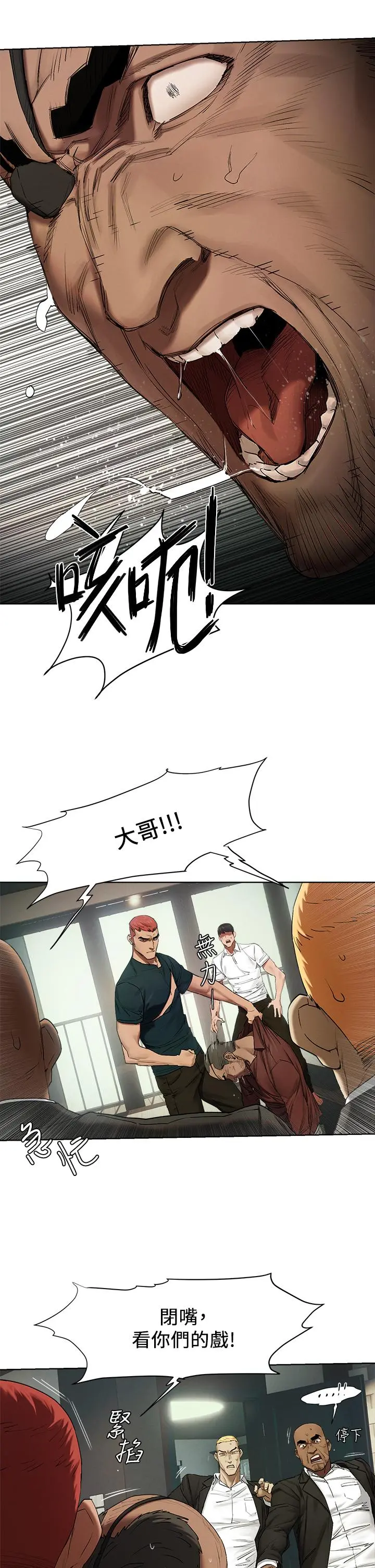 衝突 第140话-黑道老大VS高中生流氓 第28页