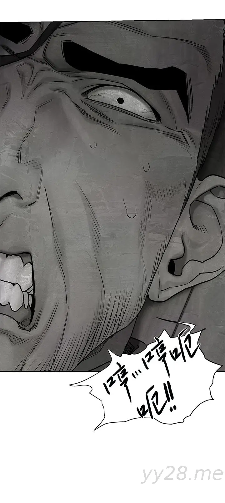 衝突 第140话-黑道老大VS高中生流氓 第39页