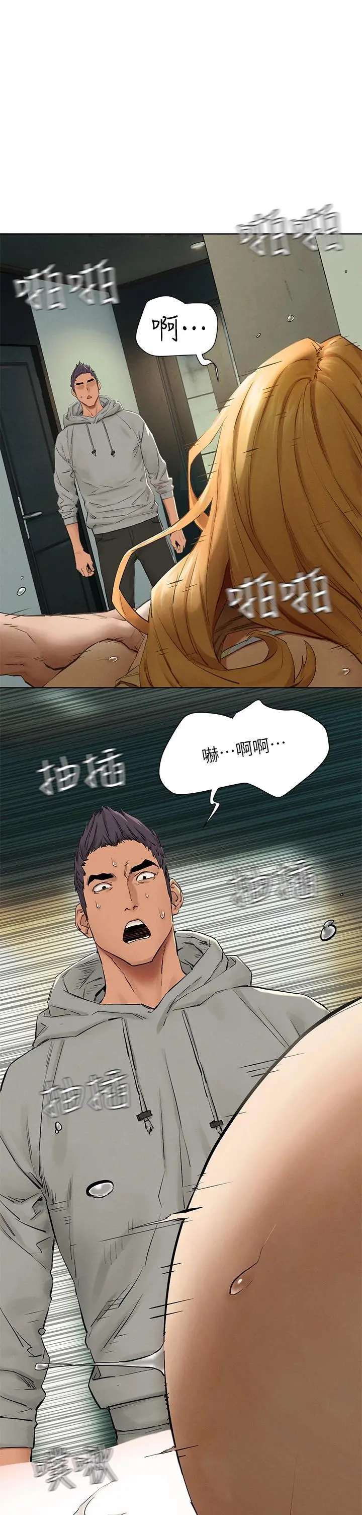 衝突 第144话-闵韶多令人欲仙欲死的吹功 第39页