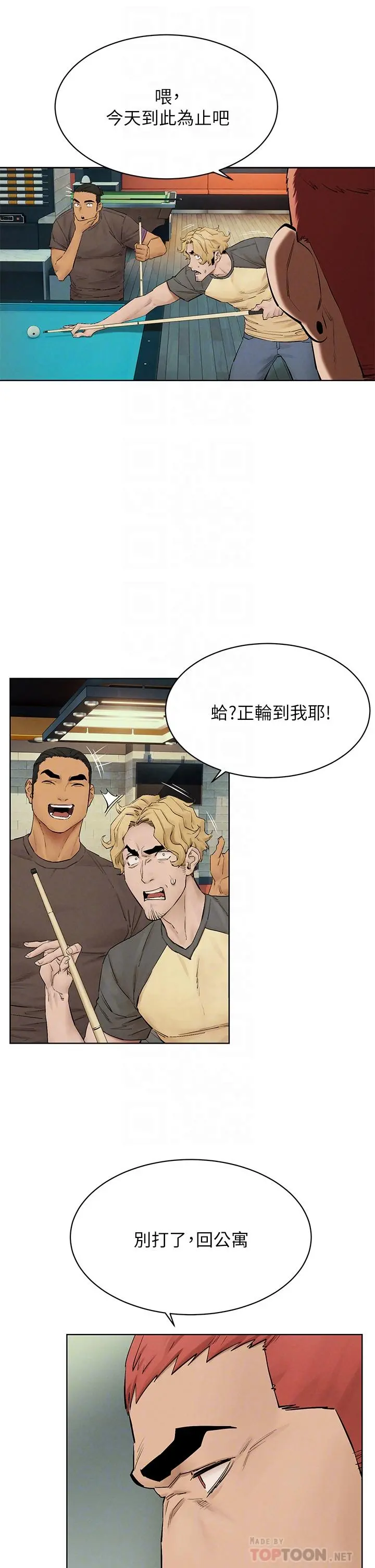 衝突 第144话-闵韶多令人欲仙欲死的吹功 第18页