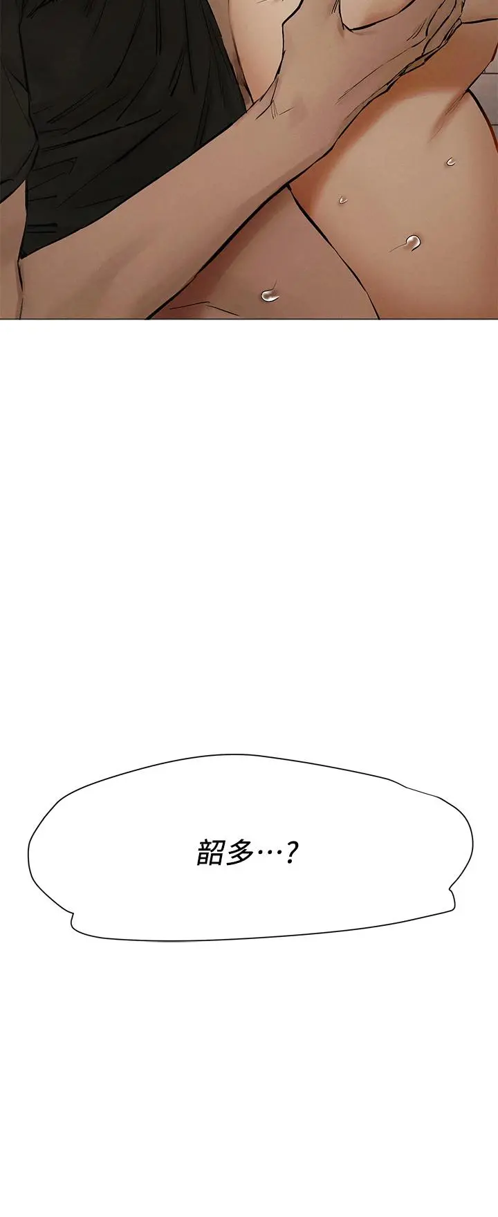 衝突 第144话-闵韶多令人欲仙欲死的吹功 第41页