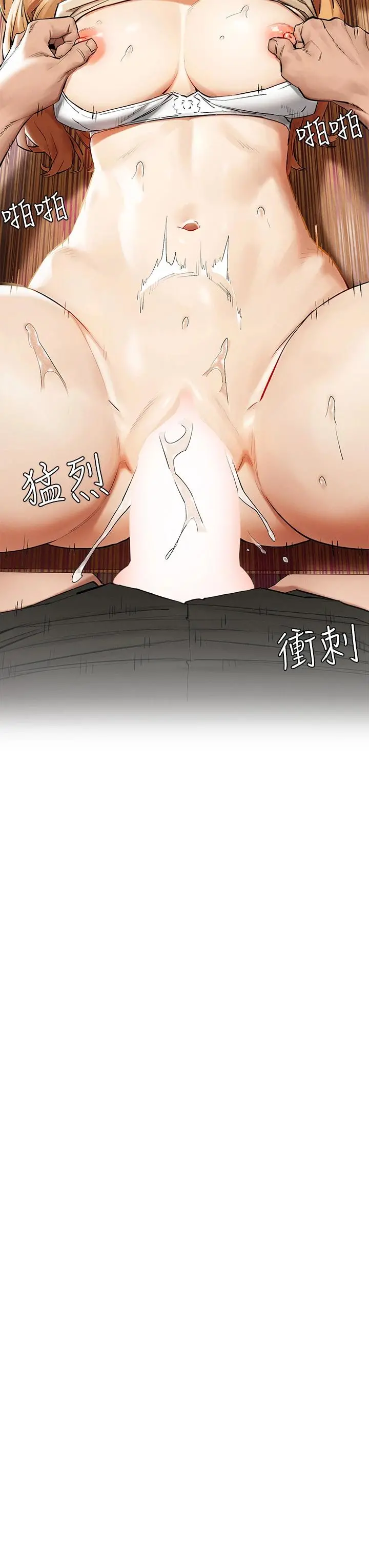 衝突 第144话-闵韶多令人欲仙欲死的吹功 第31页