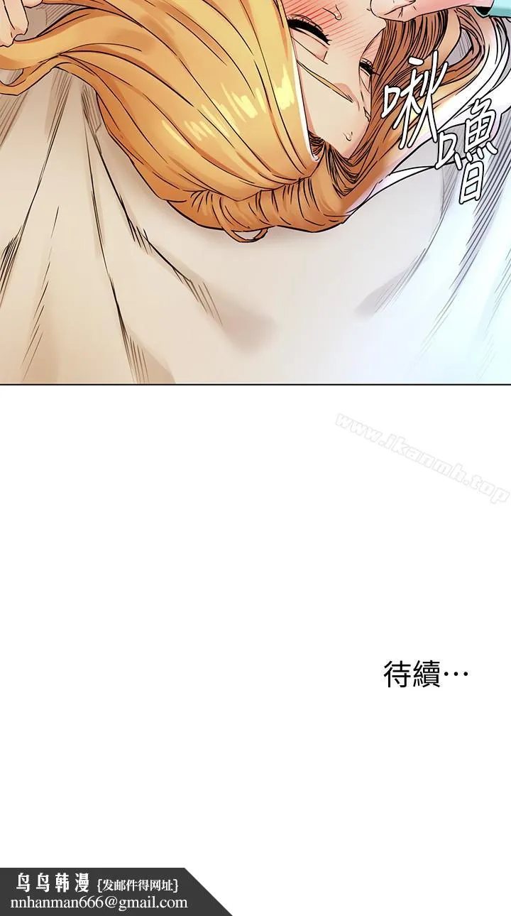 衝突 第76话-泼辣的骚货 第22页