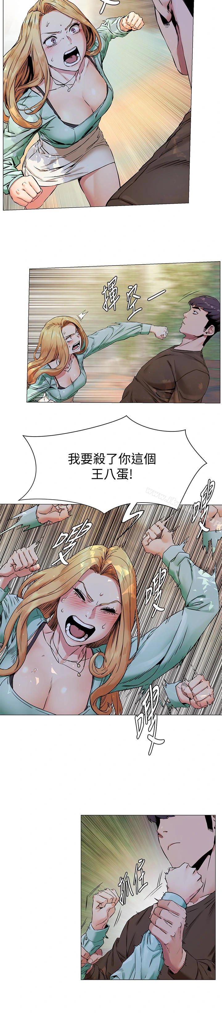 衝突 第76话-泼辣的骚货 第4页