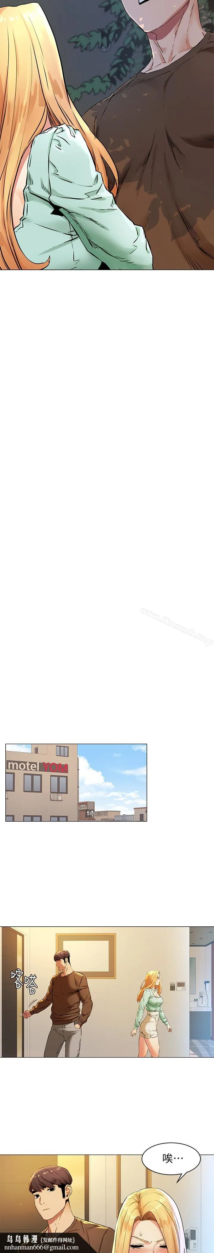 衝突 第76话-泼辣的骚货 第13页