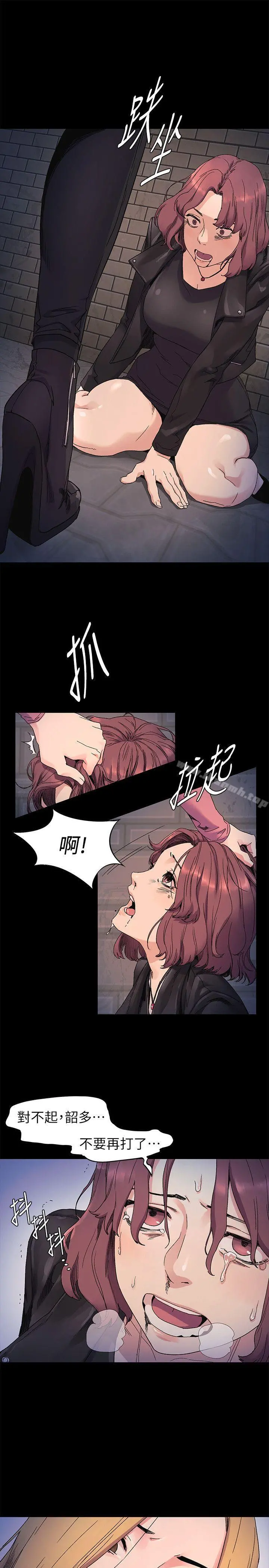 衝突 第22话 第10页
