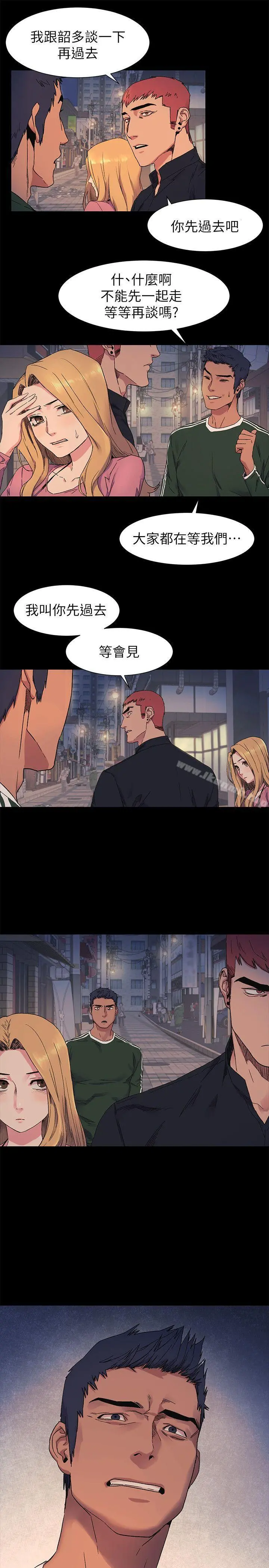 衝突 第22话 第15页