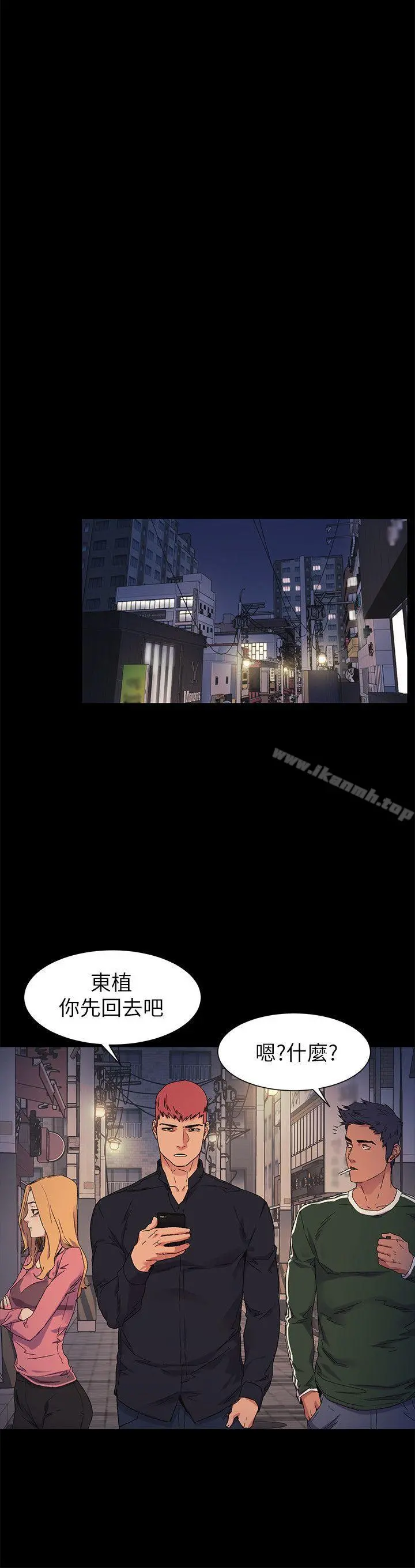 衝突 第22话 第14页