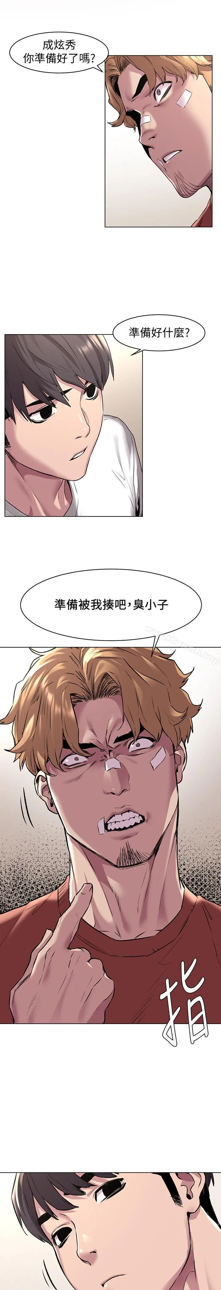 衝突 第57话-食物链崩坏 第22页