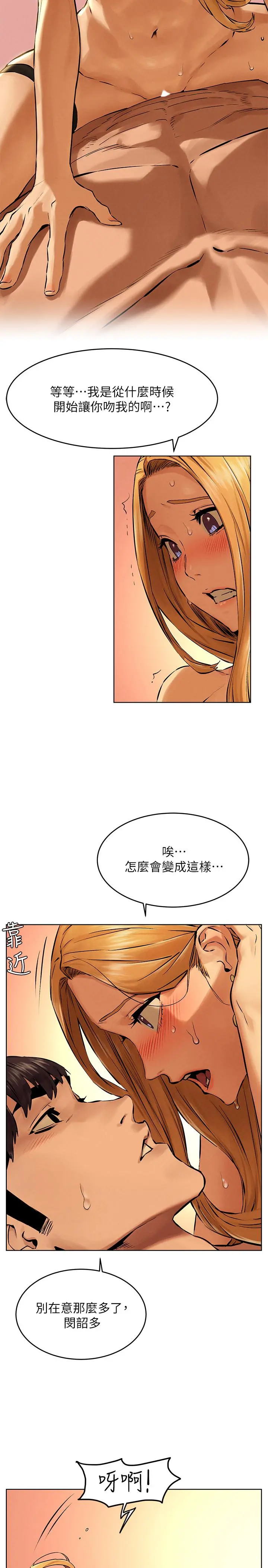 衝突 第119话-被内射爽吗 第20页