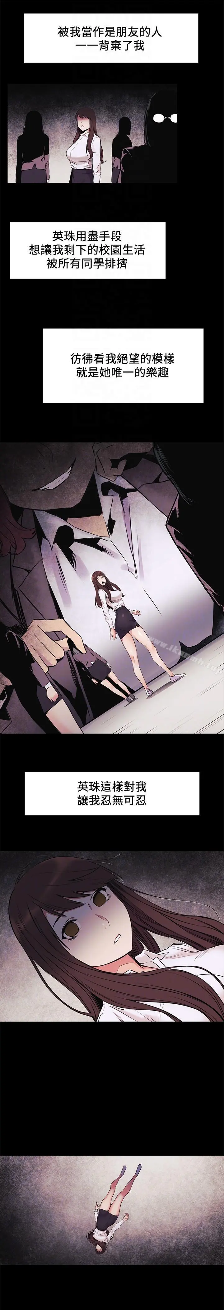 衝突 第47话-你想跟我做吗? 第15页