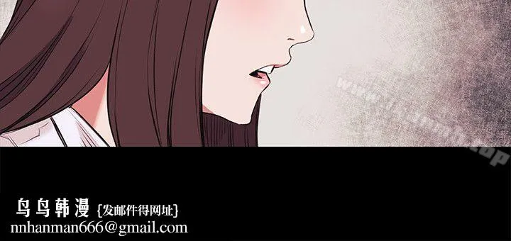 衝突 第47话-你想跟我做吗? 第14页