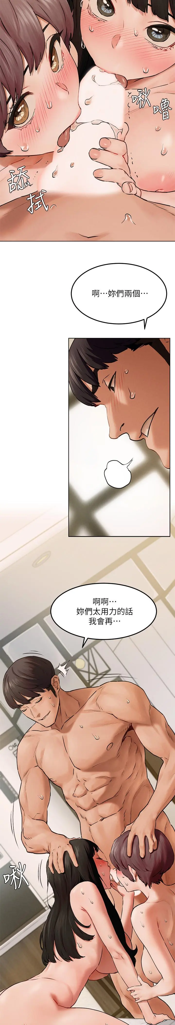 衝突 第129话-先射给我吧 第28页
