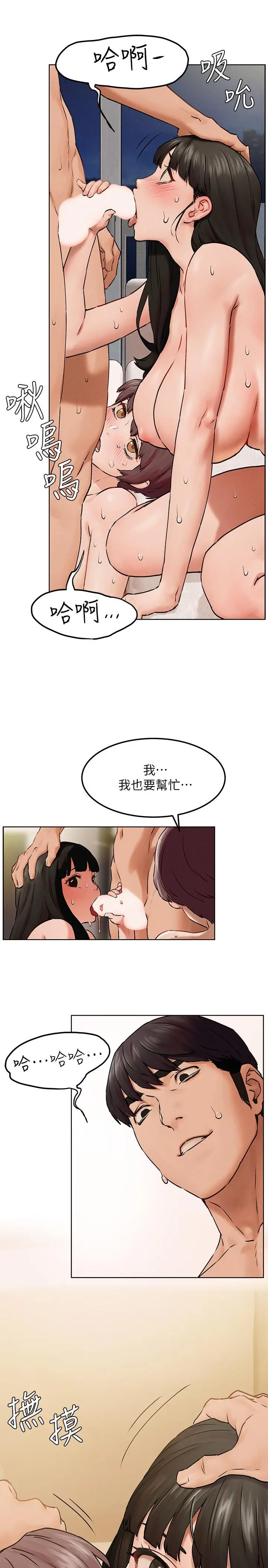 衝突 第129话-先射给我吧 第27页