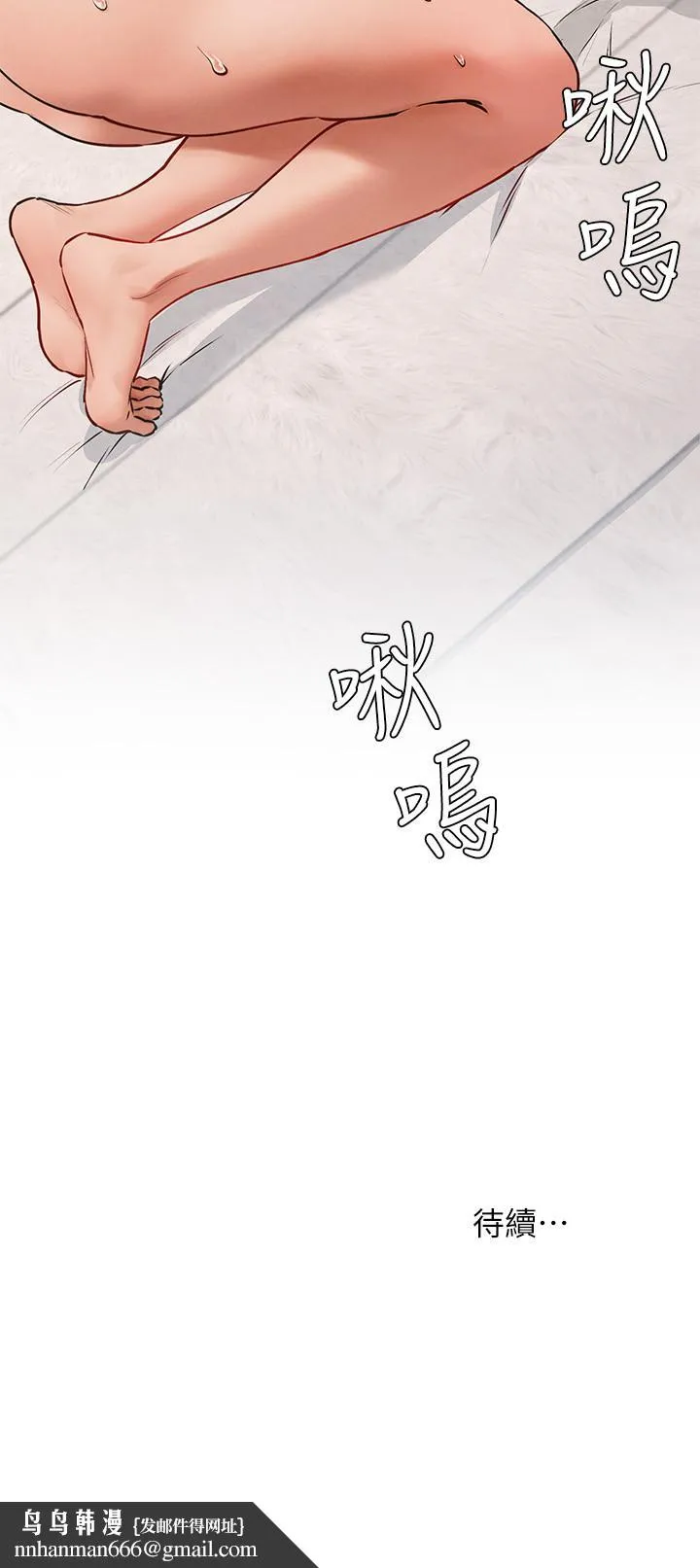 衝突 第129话-先射给我吧 第29页