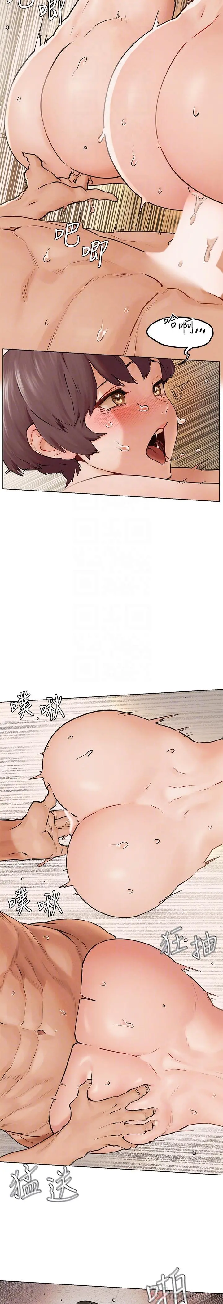 衝突 第129话-先射给我吧 第12页