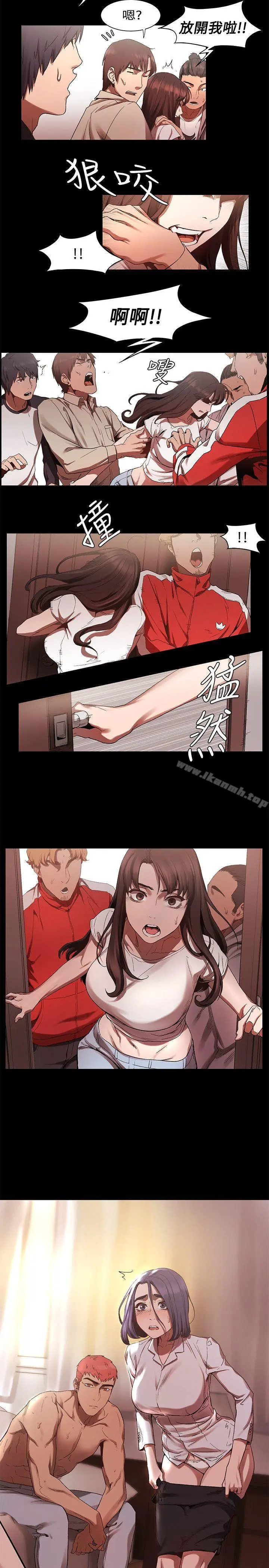 衝突 第3话 第7页