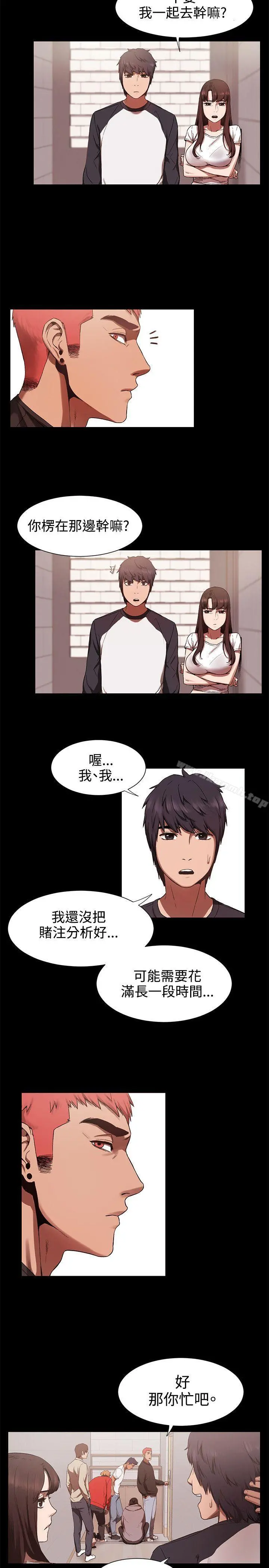 衝突 第3话 第15页