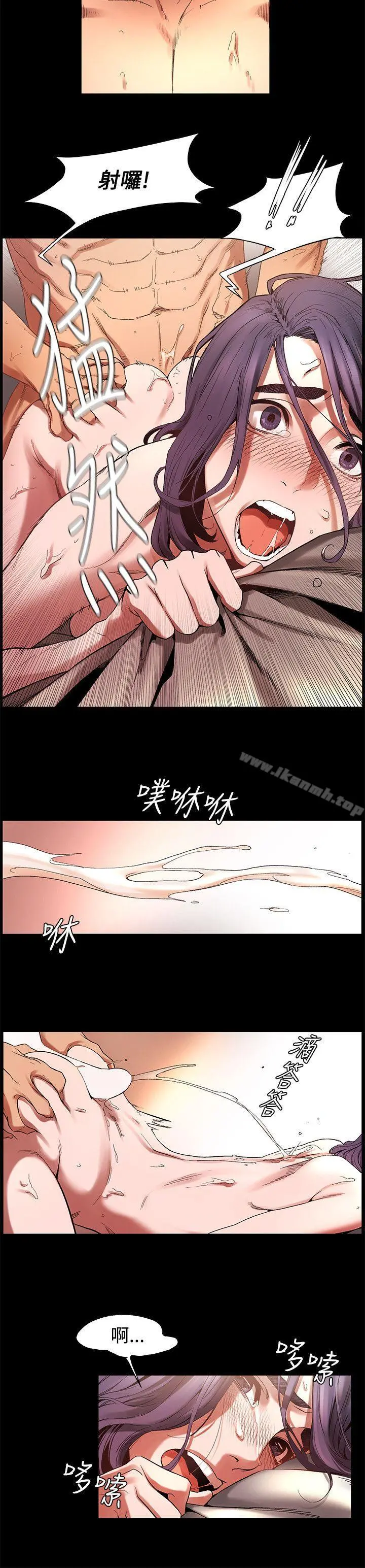 衝突 第3话 第5页