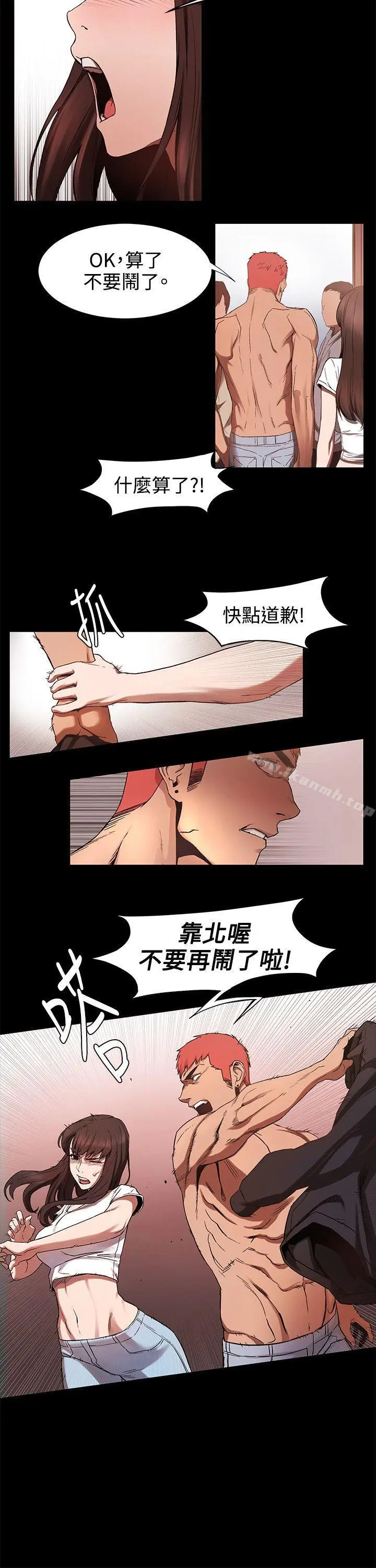 衝突 第3话 第13页