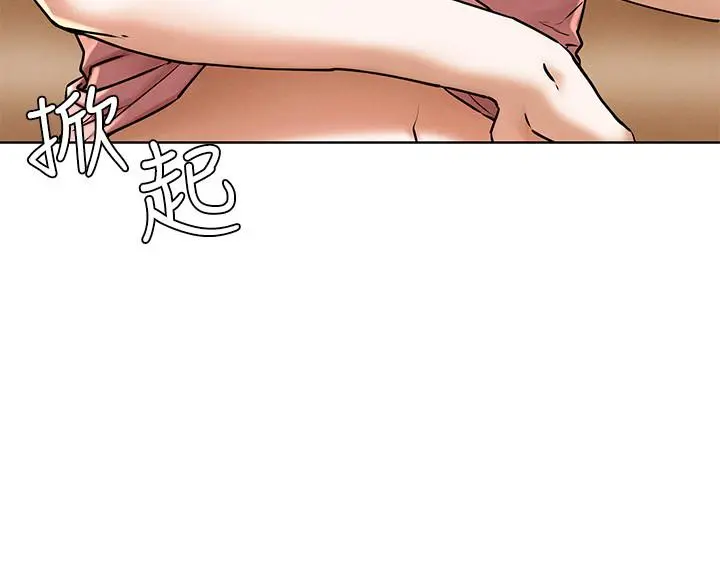 衝突 第127话-你今天要跟谁做 第25页