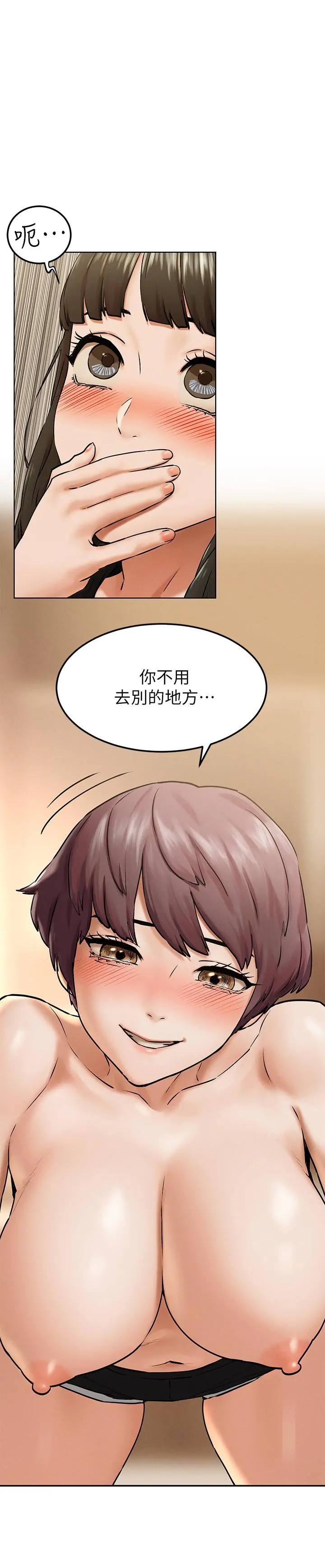 衝突 第127话-你今天要跟谁做 第27页