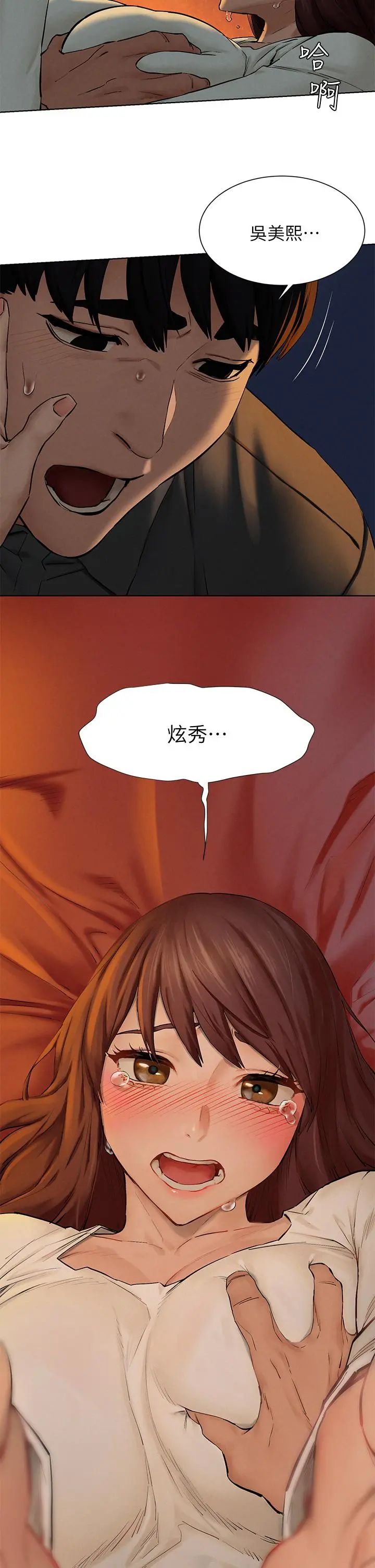 衝突 第152话-士兵对女王忠诚无需理由 第43页