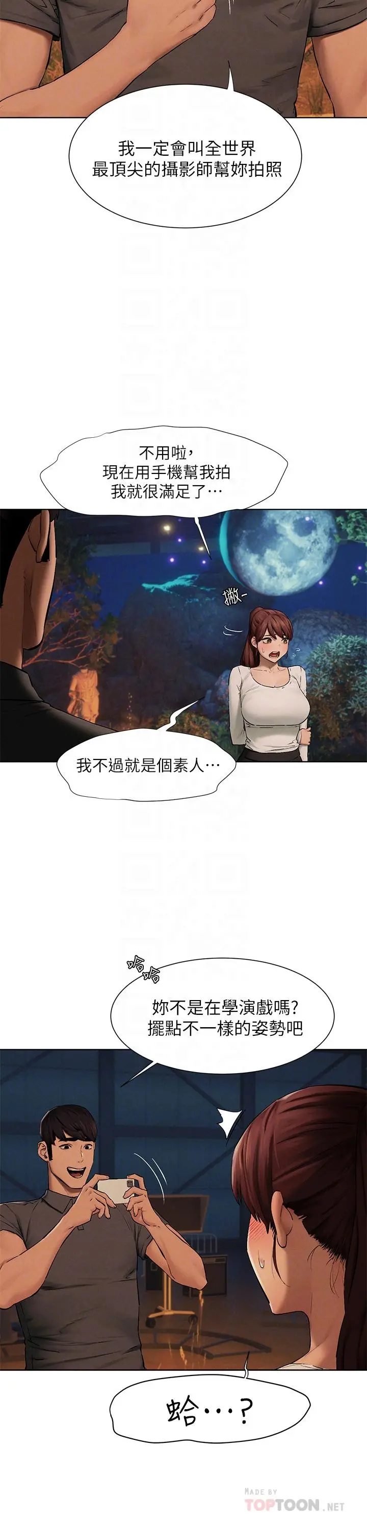 衝突 第152话-士兵对女王忠诚无需理由 第10页